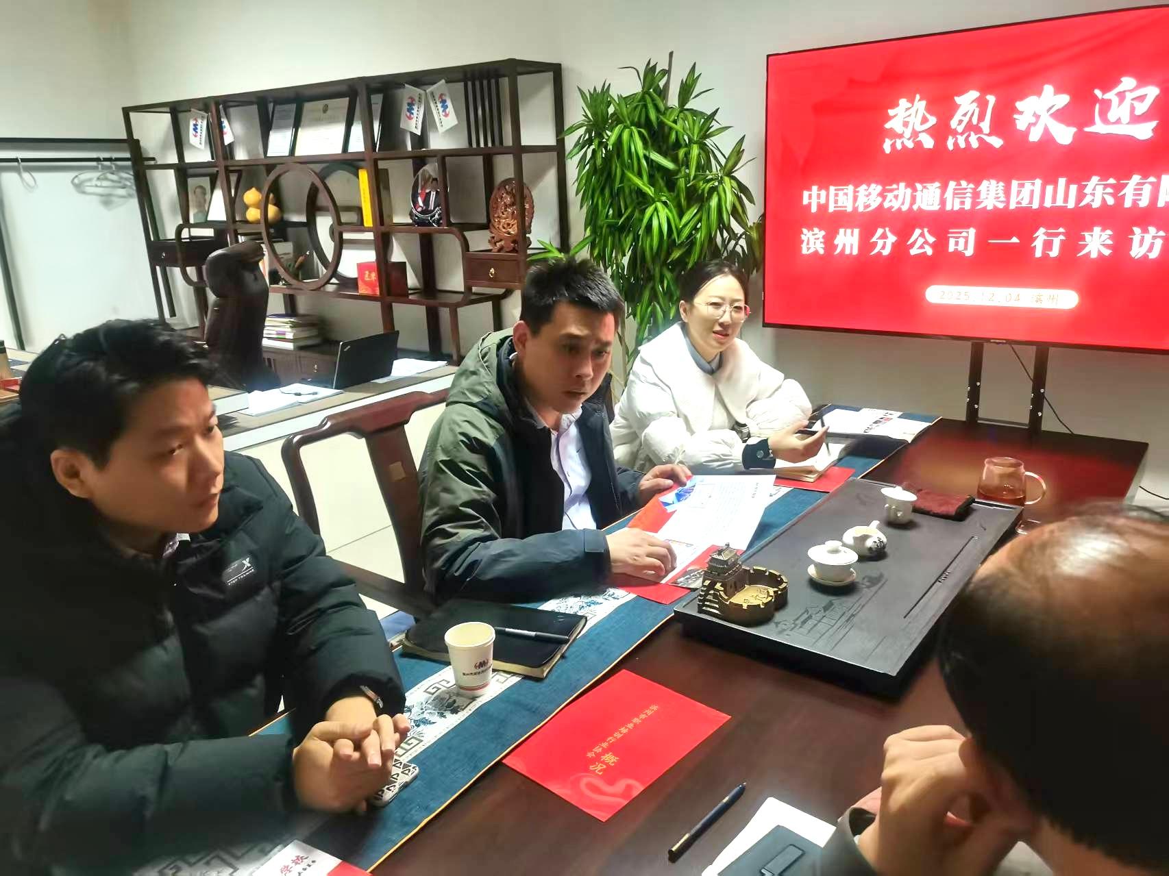 中国移动滨州分公司来访滨州职协开展数据标注基地调研交流